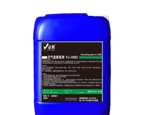 空气能热水器清洗步骤是什么？清洗后如何确保效果？  第3张
