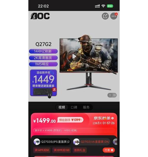 显示器一发热就跳屏怎么办？如何快速解决？  第2张