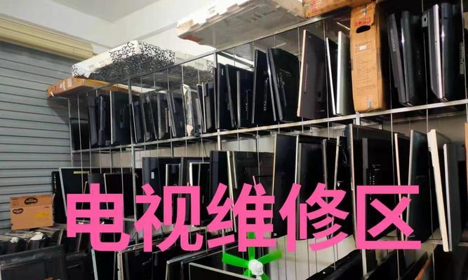 维修电视如何选择？选择专业维修服务的五个要点是什么？  第1张