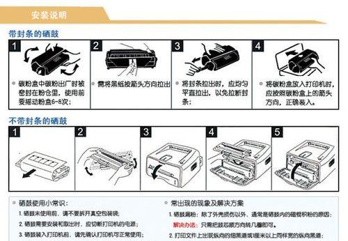 打印机耗材故障如何解决？常见问题及解决方法是什么？  第3张