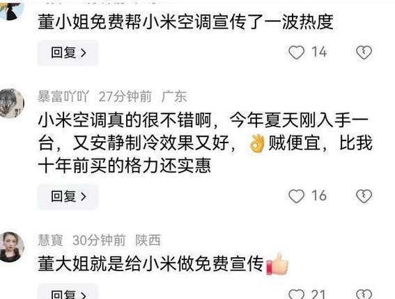 小米空调维修清洗价格是多少？如何预约服务？  第3张