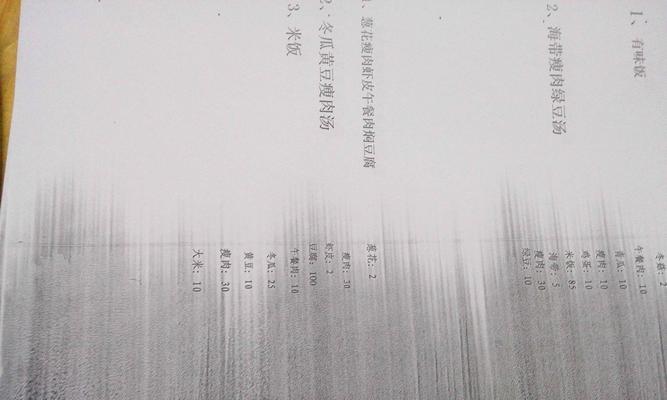 复印机只能复印半边怎么办？快速解决方法是什么？  第2张