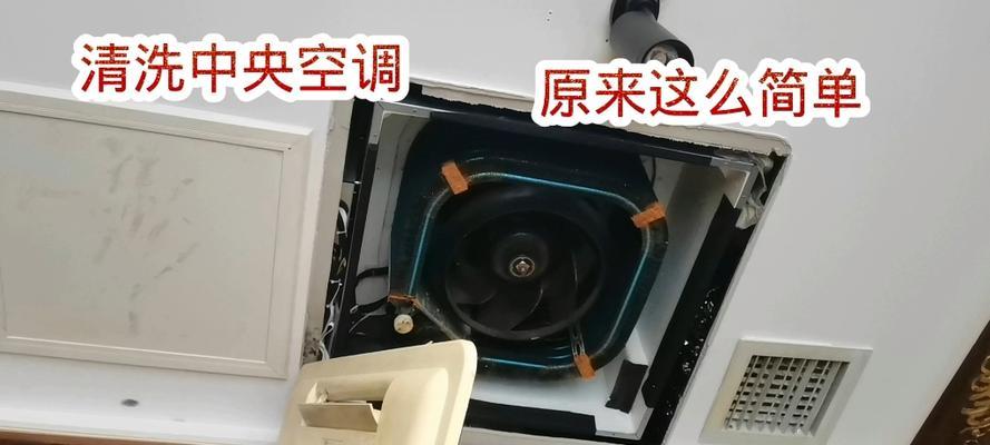 中央空调多久清洗一次？清洗方法有哪些？  第2张