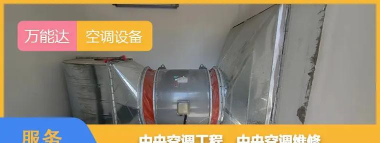中央空调多久清洗一次？清洗方法有哪些？  第3张