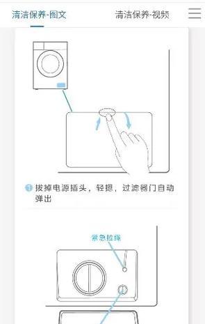 滚筒洗衣机门关不上怎么回事？如何快速解决？  第2张