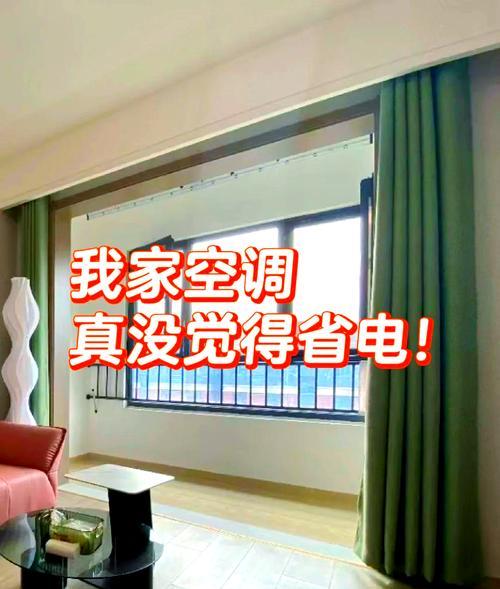 冬季空调温度设置高会增加耗电量吗？如何节能使用？  第1张