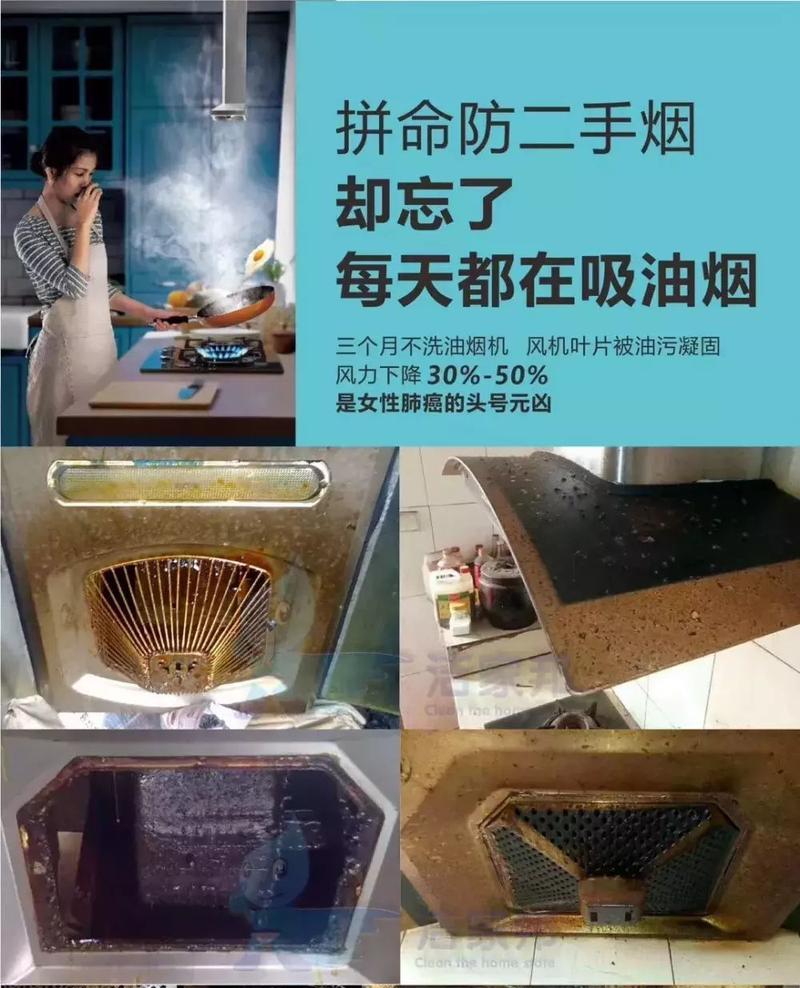 油烟机的油垢如何清洗？清洗鲍鱼时有哪些技巧？  第1张