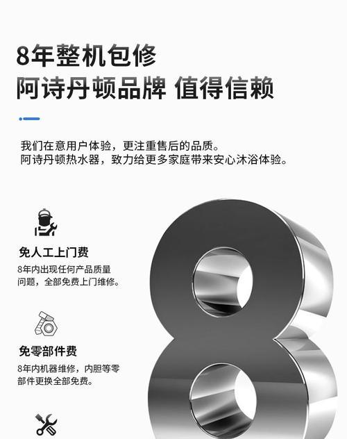 热水器显示e1检修方法？阿诗丹顿热水器e1故障如何解决？  第2张