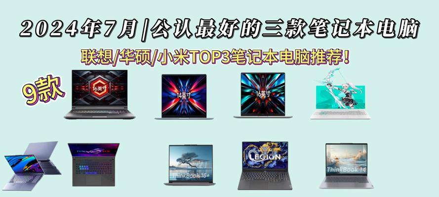 2022年最好笔记本电脑top.txt？哪款适合学生和专业人士？  第2张