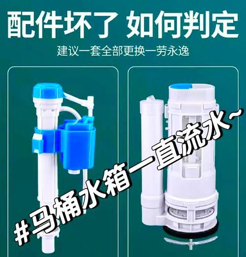 马桶上水阀漏水了怎么办？维修步骤和注意事项是什么？  第1张