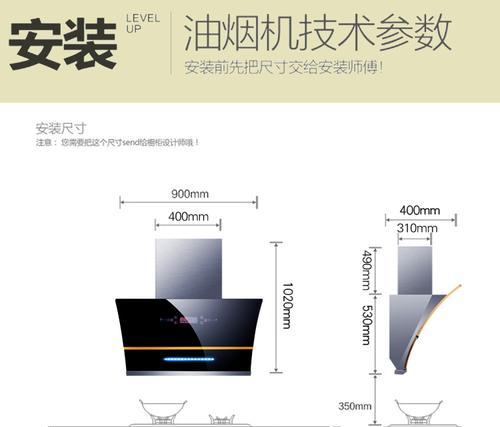 自动清洗小油烟机怎么操作？步骤和注意事项是什么？  第3张