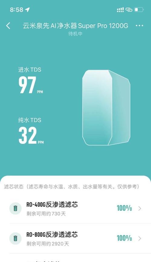 净水器不停出水怎么办？如何快速解决？  第3张