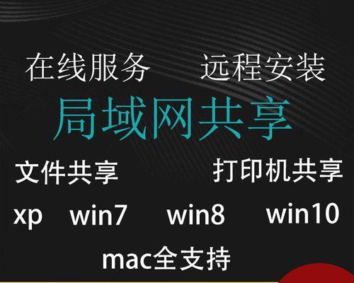 打印机如何设置添加共享盘？步骤是什么？  第2张