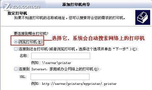 打印机如何设置添加共享盘？步骤是什么？  第1张