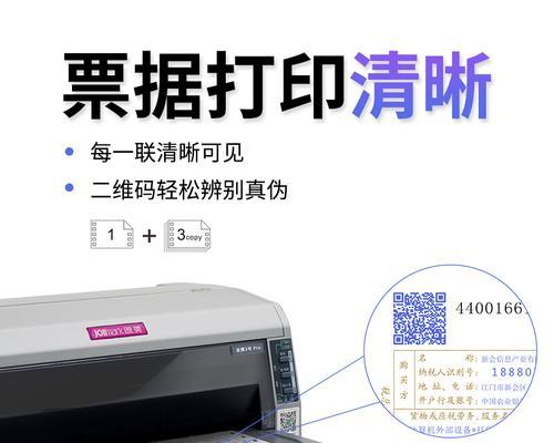 打印机发票字体偏移怎么办？如何快速调整和修复？  第3张