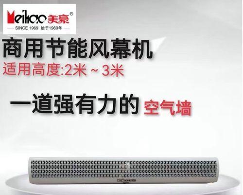 风幕机风力减弱怎么办？常见原因及解决方法？  第1张