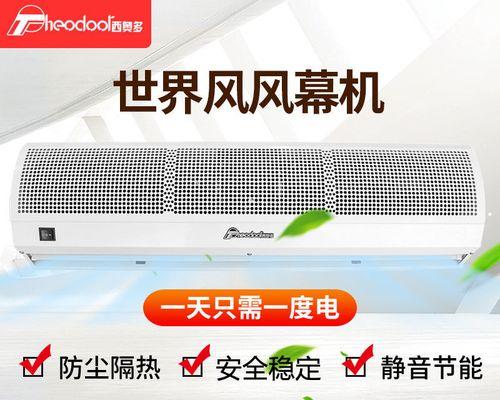 风幕机风力减弱怎么办？常见原因及解决方法？  第2张