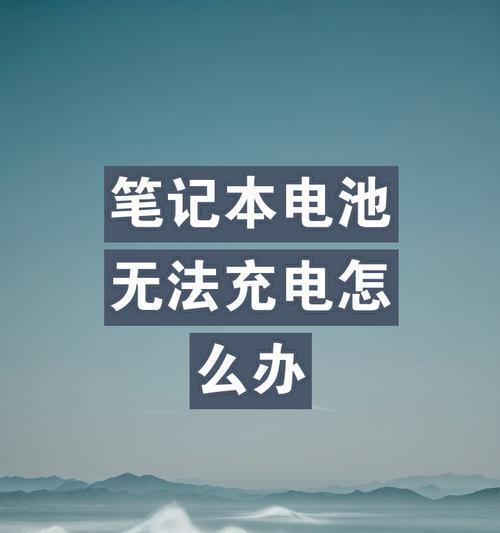 电脑无法正常关机？可能是什么原因导致的？  第1张