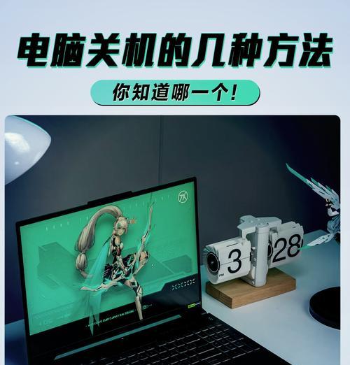 电脑无法正常关机？可能是什么原因导致的？  第2张