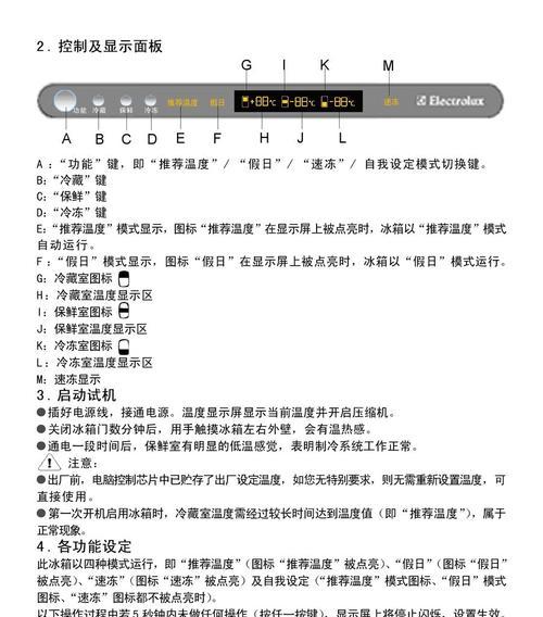 伊莱克斯冰箱不排水怎么维修？常见故障解决方法有哪些？  第3张