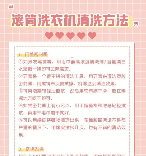 洗衣机橡皮圈清洗方法是什么？如何有效去除污渍和霉斑？  第2张