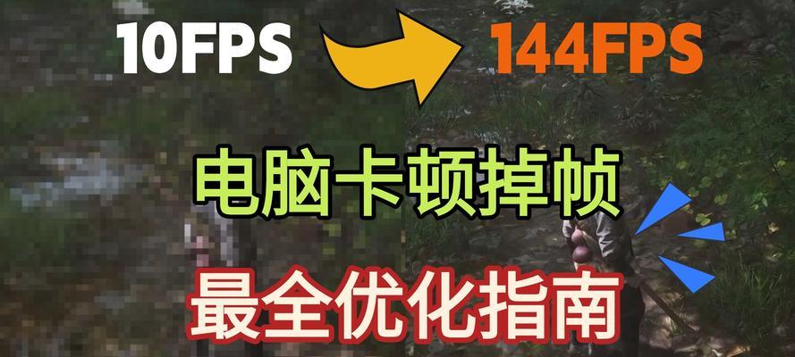 笔记本电脑全卡住了怎么办？如何快速解决电脑死机问题？  第3张
