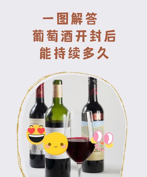 红酒冰柜保藏方法？如何正确使用红酒冰柜来保存葡萄酒？  第3张
