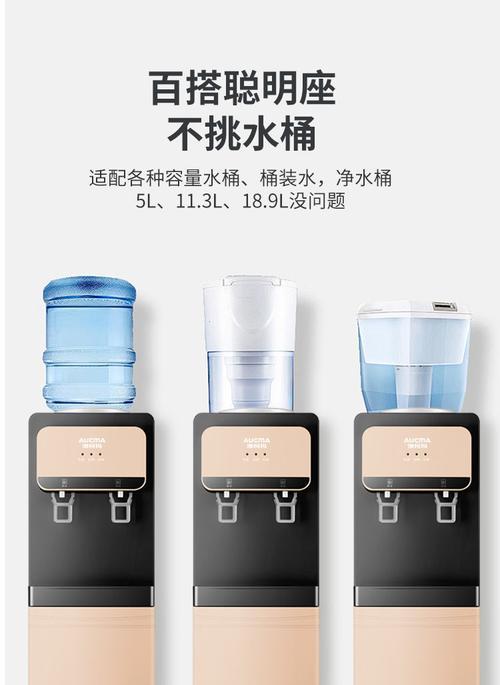 澳柯玛饮水机清洗方法是什么？如何彻底清洁饮水机内部？  第2张