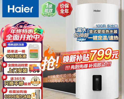 太阳能热水器冬季闲置如何保养？维护方法有哪些？  第2张