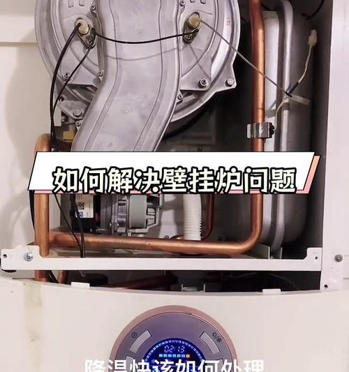 夏普壁挂炉升温过快是什么原因？如何解决？  第3张