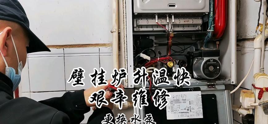 夏普壁挂炉升温过快是什么原因？如何解决？  第2张