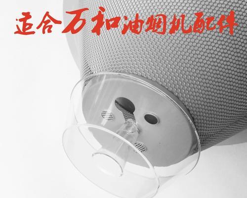 清洗油烟机滤网工具怎么用？使用步骤和注意事项是什么？  第1张
