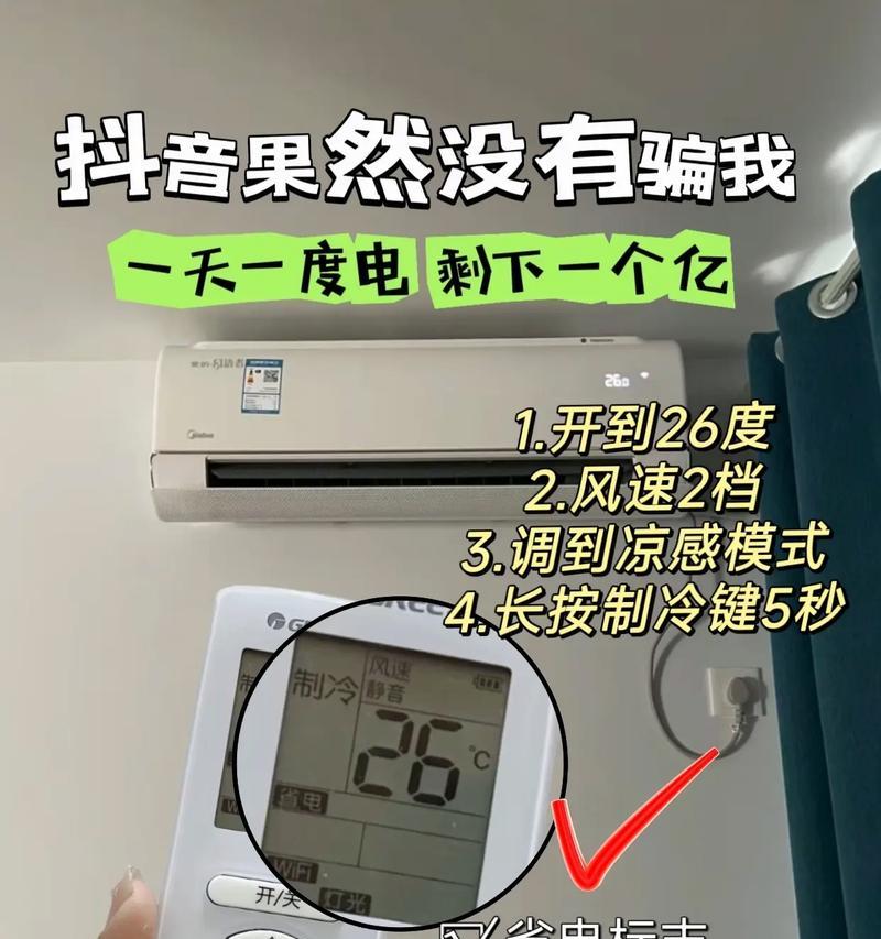 TCL空调万能遥控器如何设置制冷模式？遇到问题怎么办？  第3张