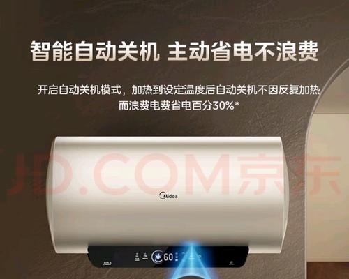 美的热水器不加热怎么办？常见原因及解决方法？  第3张