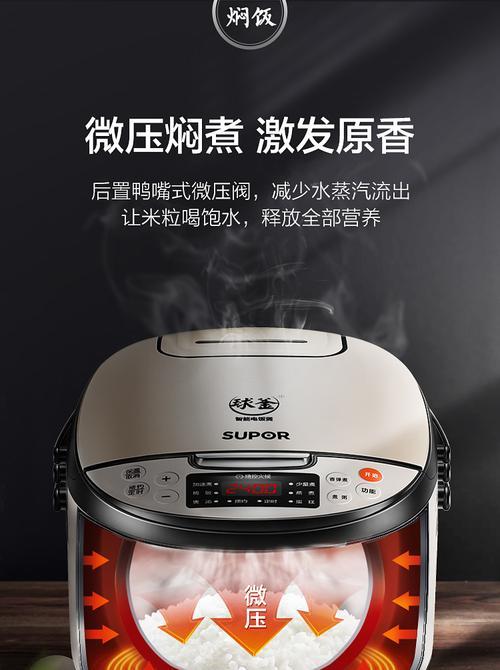 电饭煲内胆为什么会损坏？如何预防和解决？  第2张