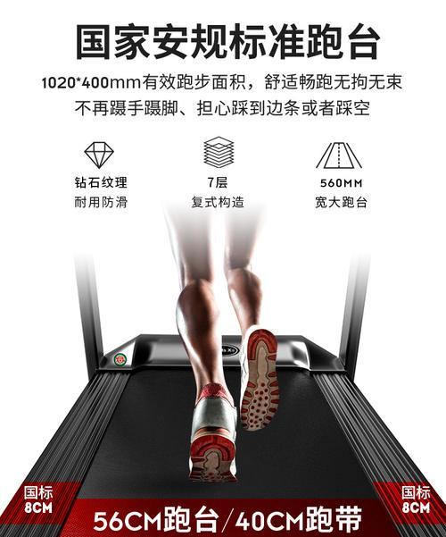 跑步机带子斜了怎么办？如何快速调整恢复？  第1张