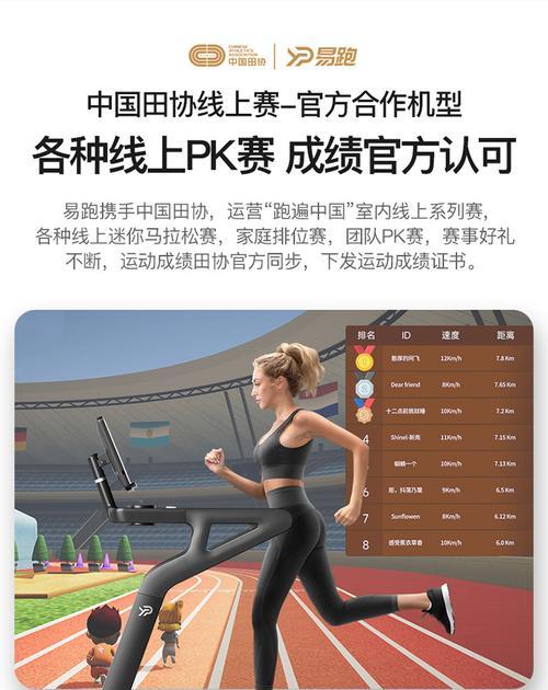 跑步机带子斜了怎么办？如何快速调整恢复？  第3张