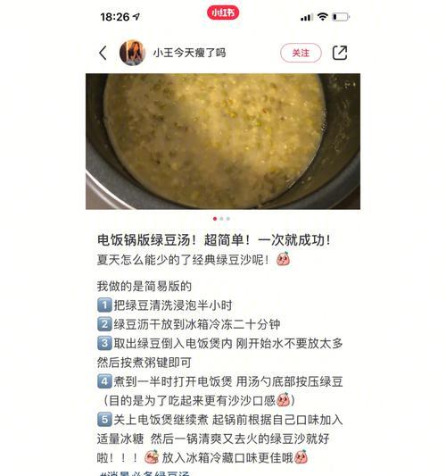 电饭煲煲汤没水了怎么办？如何快速解决？  第2张