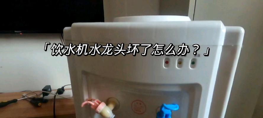 饮水机坏了怎么处理？维修还是更换？  第3张