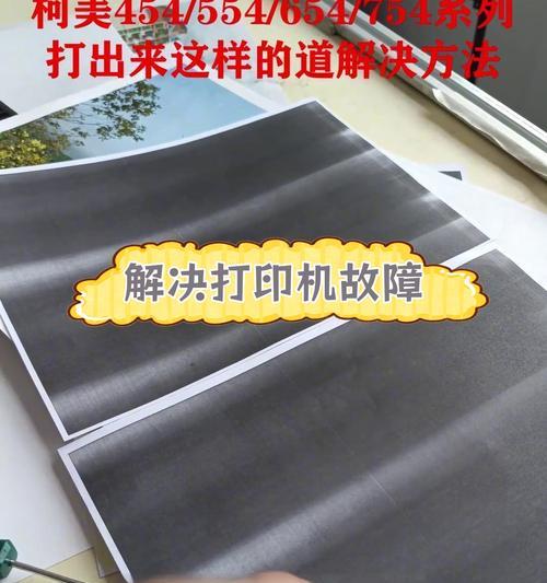 小型复印机如何复印文本？复印文本时常见的问题有哪些？  第2张