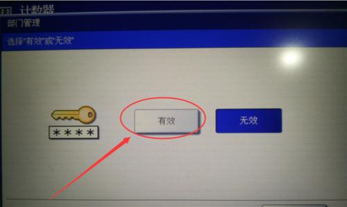 东芝复印机粘墨问题如何解决？维修步骤和预防措施是什么？  第1张