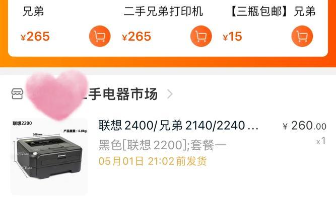 打印机频繁故障如何解决？维修还是更换新机？  第3张