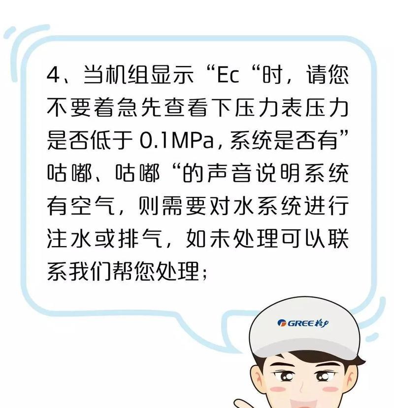 中央空调如何正确取暖？取暖效果不佳怎么办？  第2张