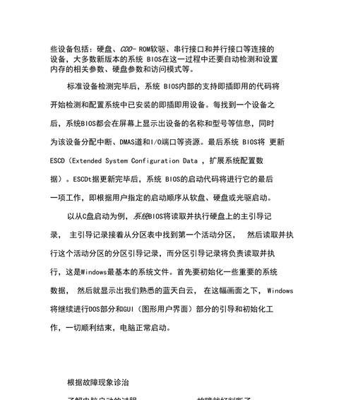 新电脑主机声音大是什么原因？如何降低噪音？  第1张