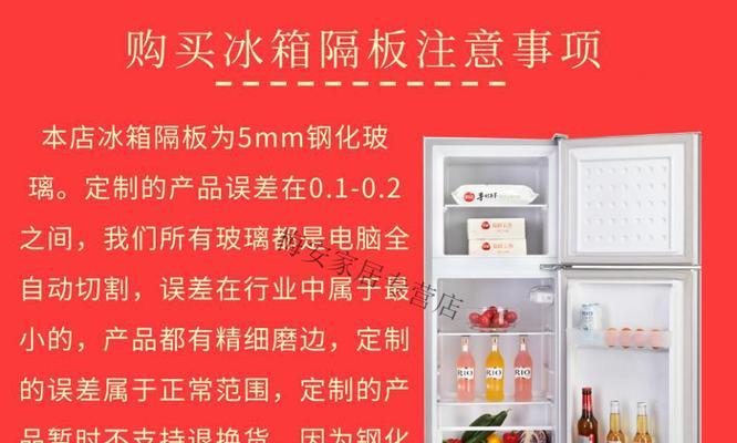 冰箱底部玻璃破损了怎么办？维修步骤和费用是多少？  第1张