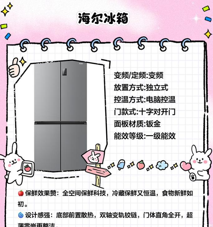 冰箱保鲜多少度最合适？温度设置对食物保鲜的影响是什么？  第1张