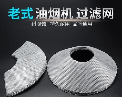 油烟机滤网自己怎么清洗？清洗步骤和注意事项是什么？  第1张