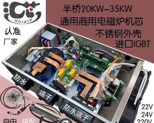 电磁炉时好时坏怎么办？维修费用大概是多少？  第1张