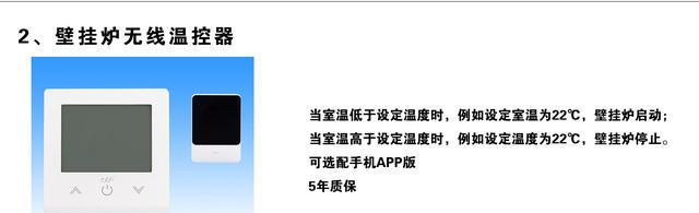 壁挂炉地暖结冰了怎么办？如何预防和解决？  第1张