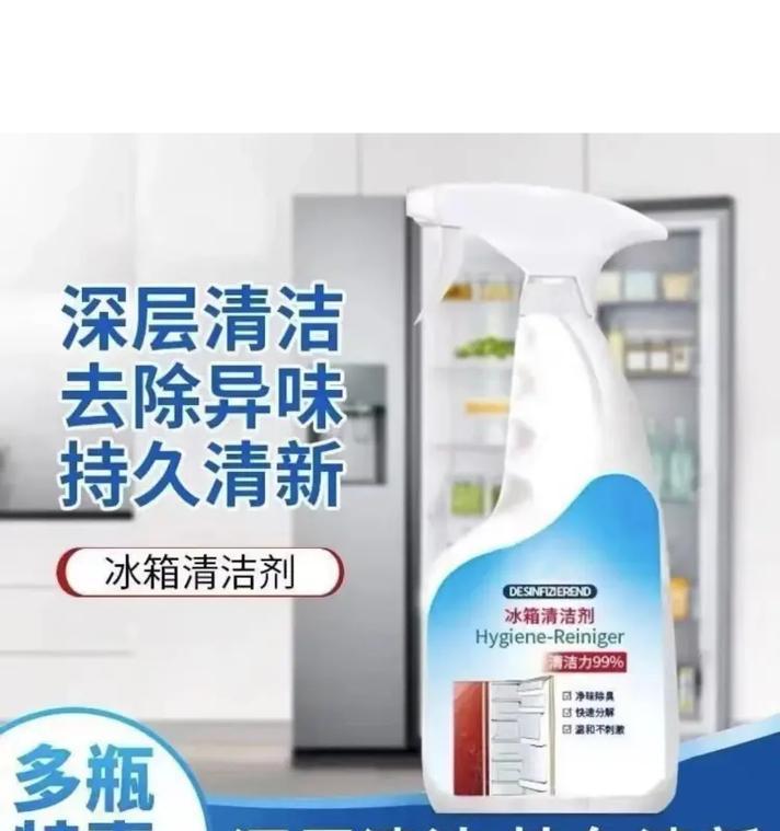 冰箱异味怎么去除？有效清除冰箱异味的方法是什么？  第3张